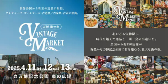 Vintage Market