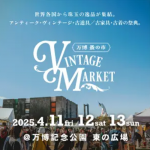 Vintage Market