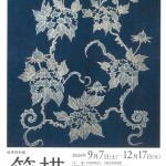 秋季特別展「筒描―染色の美―」