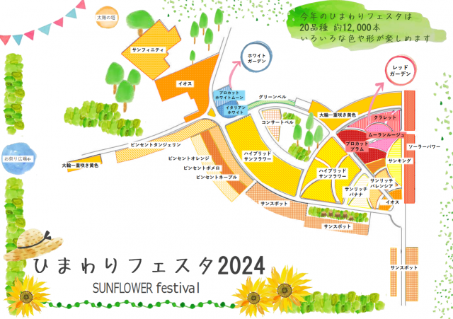 ひまわりmap_2024