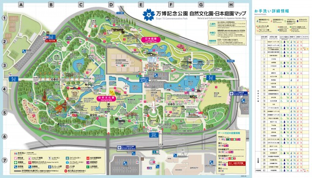 北口閉鎖版）万博記念公園園内マップ_日本語_表