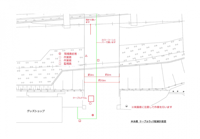 中央橋の通路幅縮⼩のお知らせ