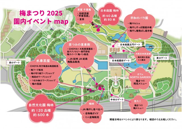 梅まつりイベントmap_2024_修正