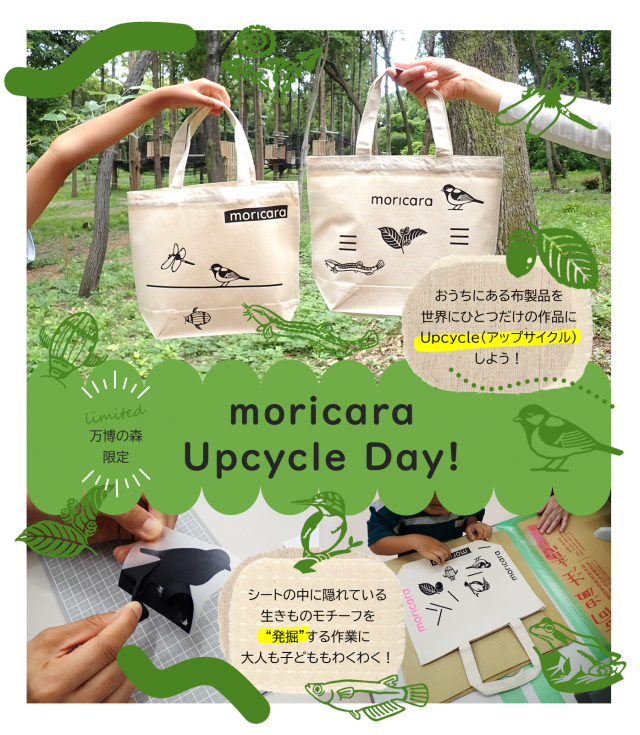 moricara Upcycle Day